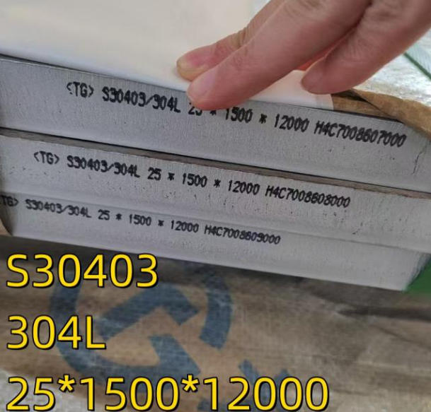 AISI 304L stainless steel plates AISI 304L stainless steel plates